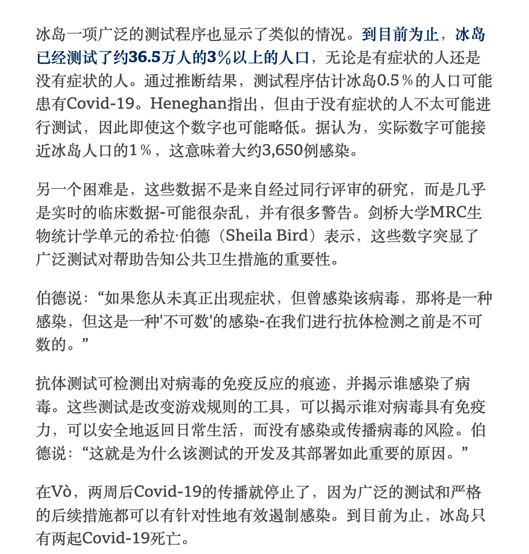 冰岛的案例