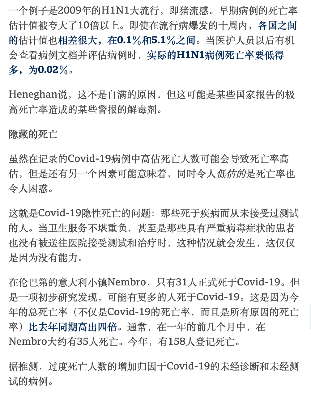 隐性死亡
